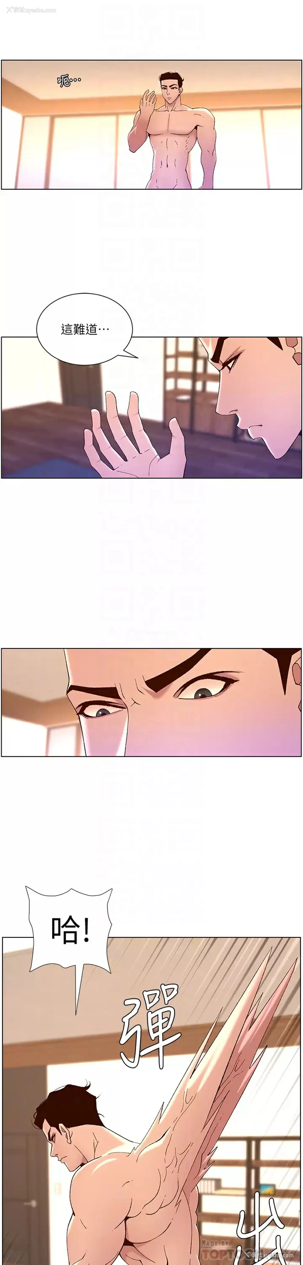 16P - 帝王App