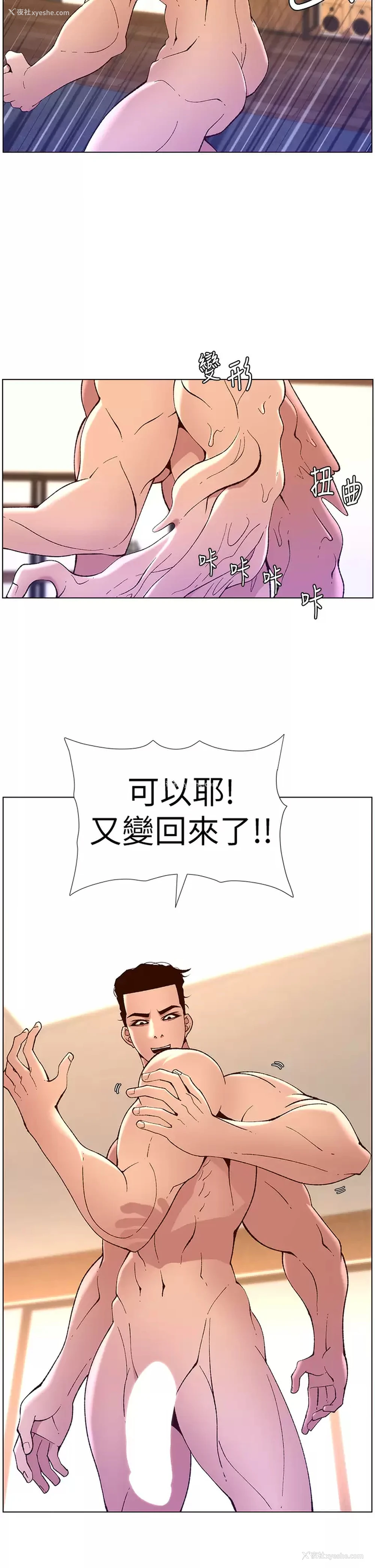 17P - 帝王App