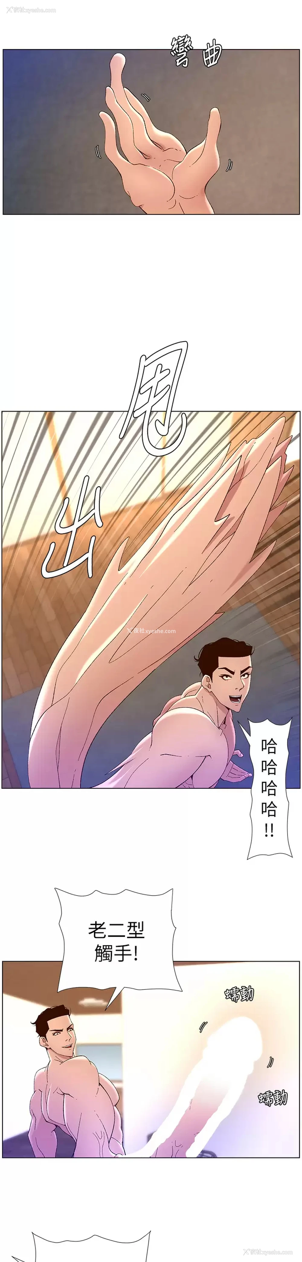 19P - 帝王App