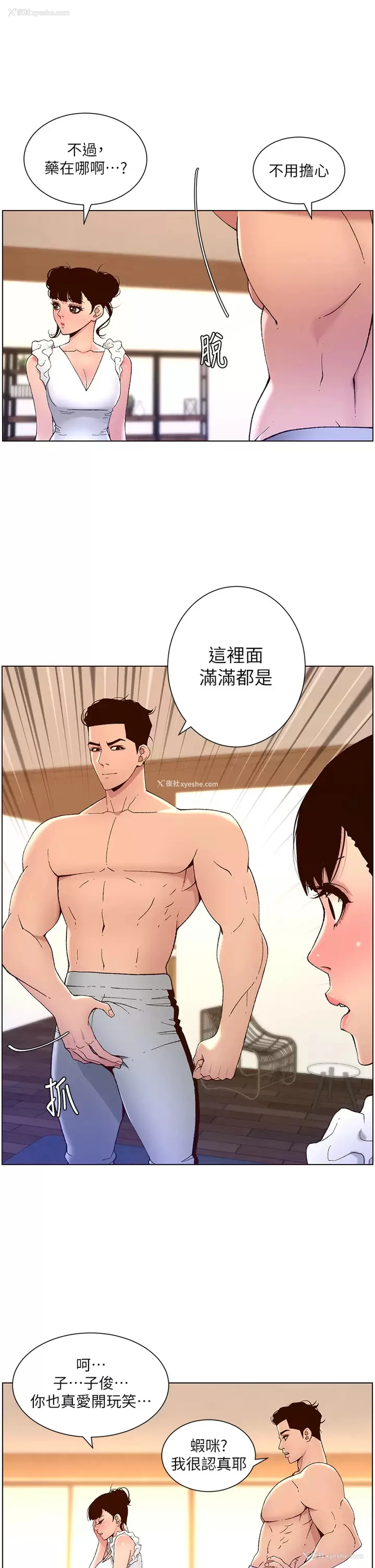 1P - 帝王App