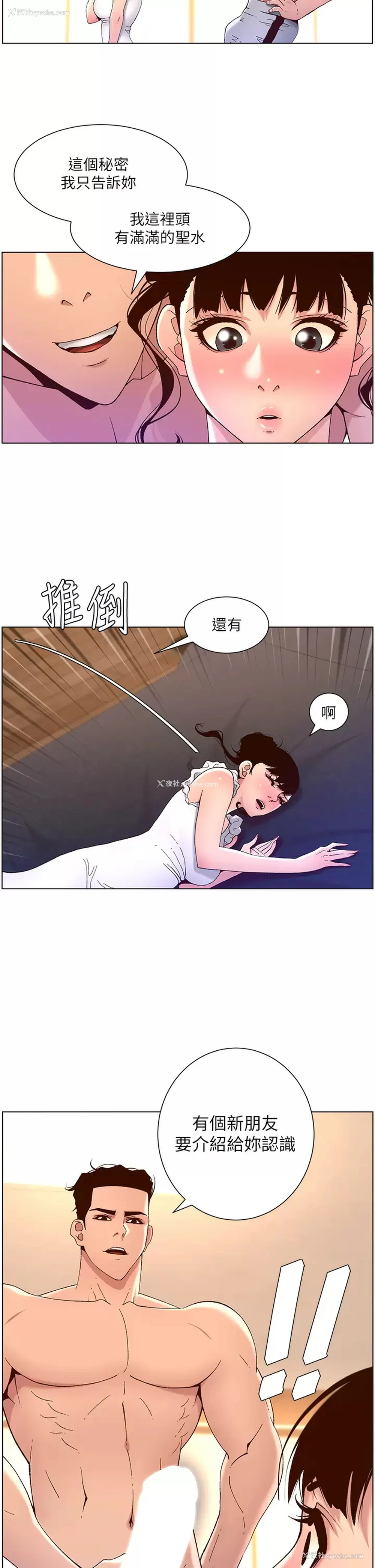 2P - 帝王App