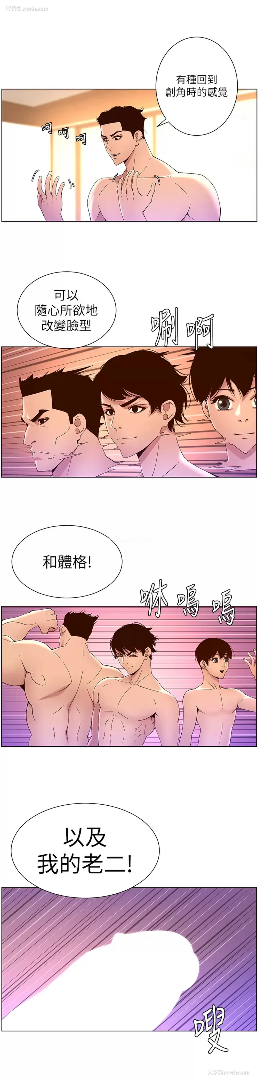 21P - 帝王App
