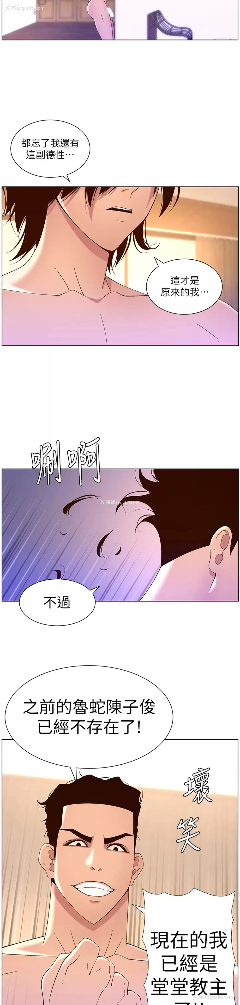 24P - 帝王App