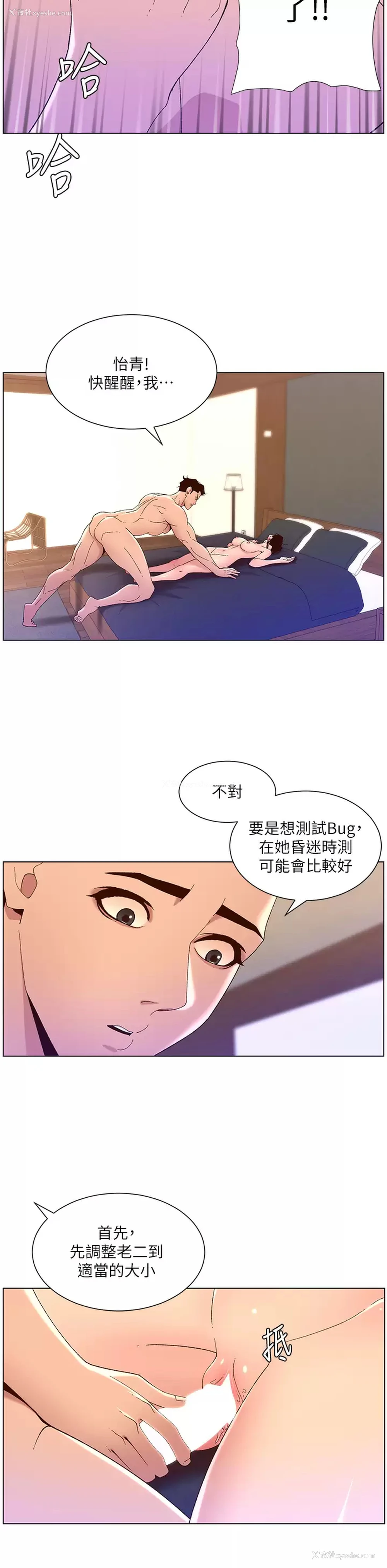 25P - 帝王App