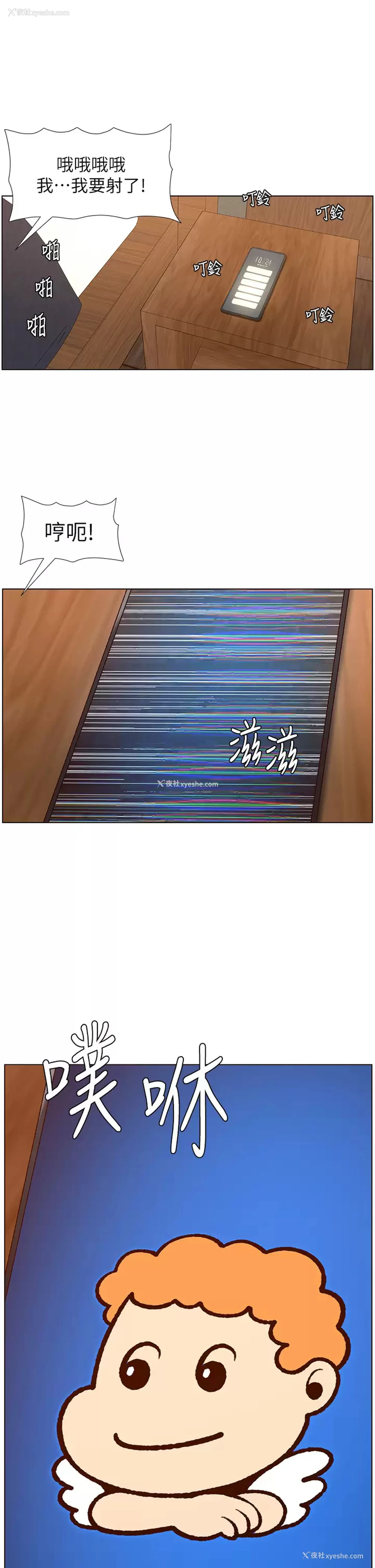 29P - 帝王App