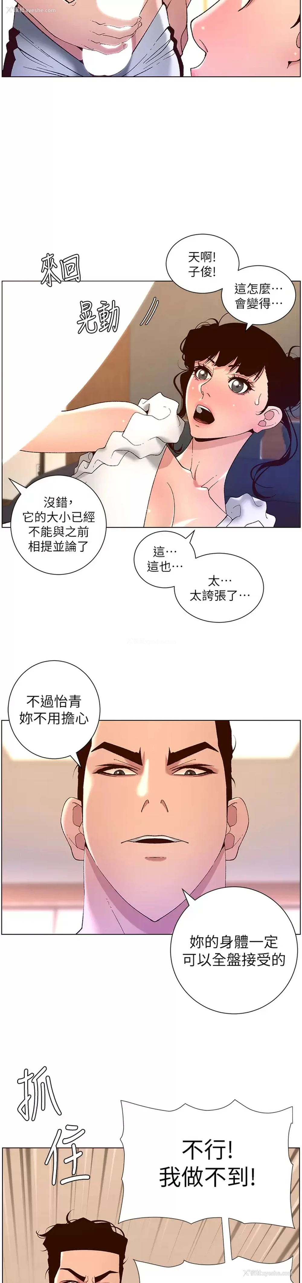 3P - 帝王App