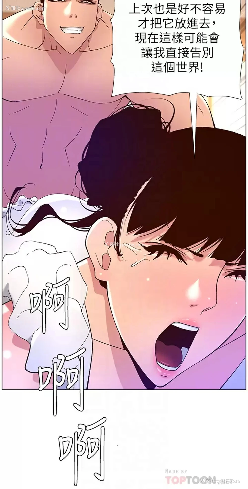 4P - 帝王App