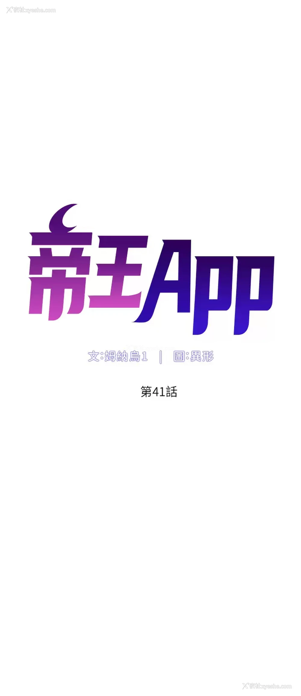 5P - 帝王App