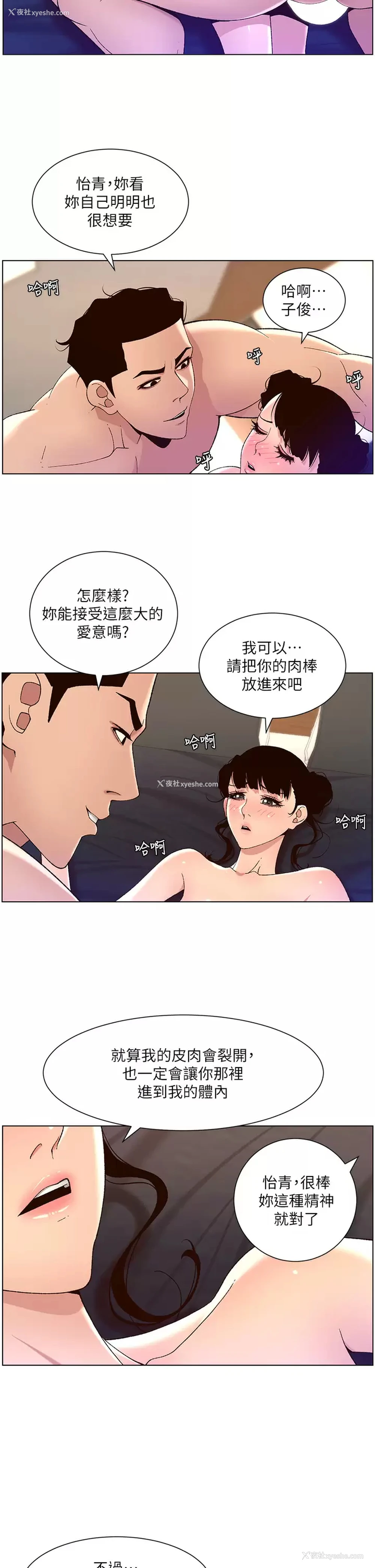 7P - 帝王App