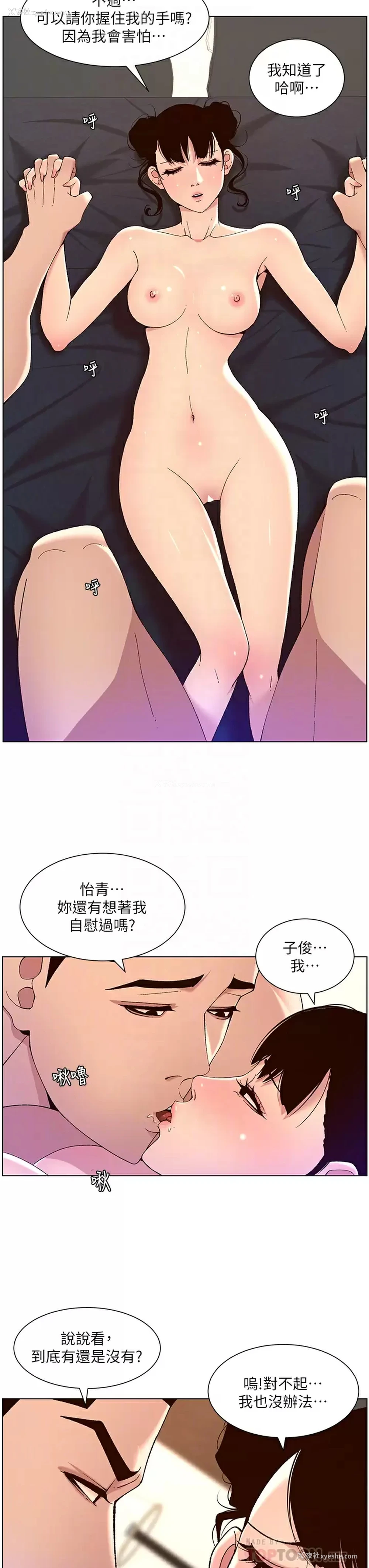 8P - 帝王App