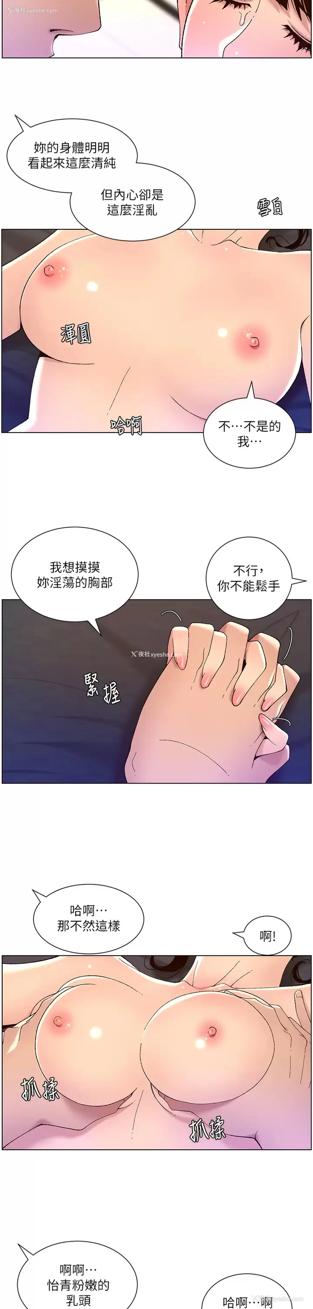 9P - 帝王App