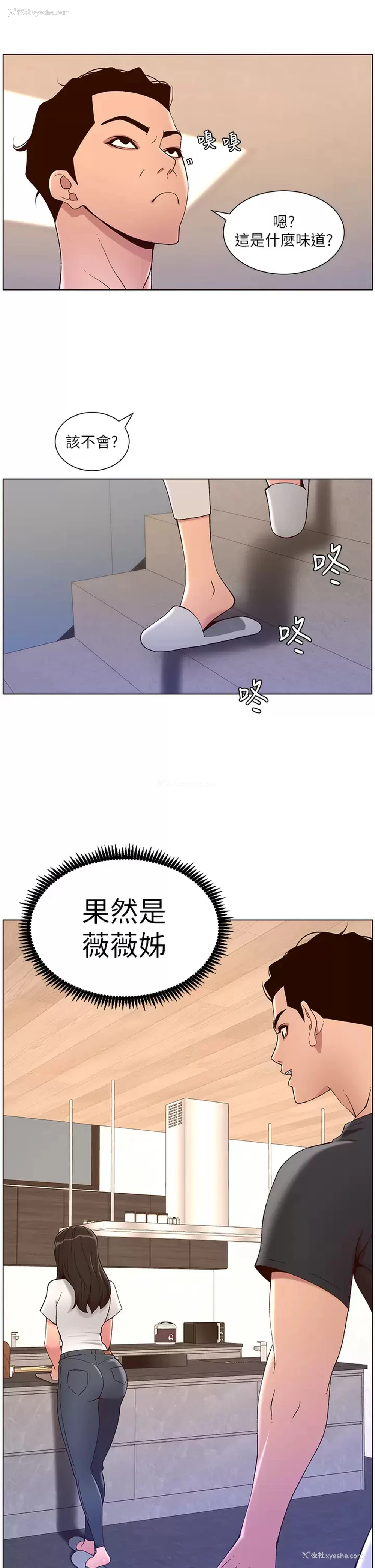 11P - 帝王App