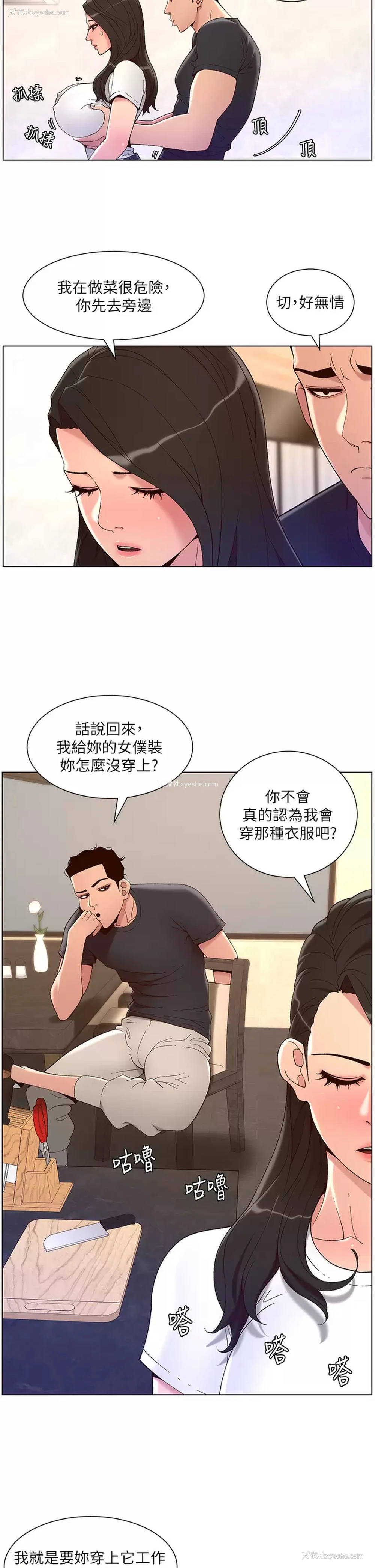 13P - 帝王App