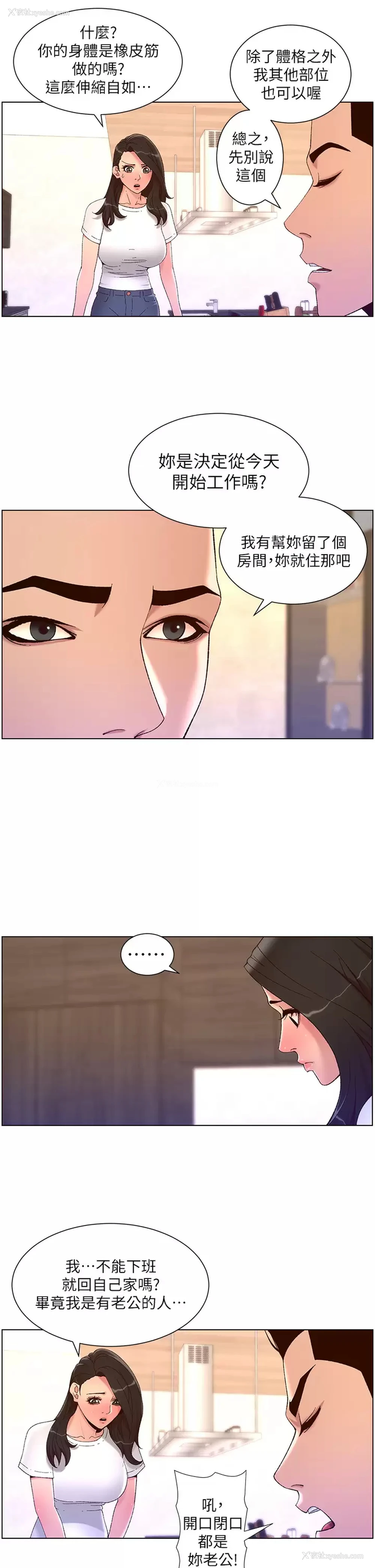 15P - 帝王App