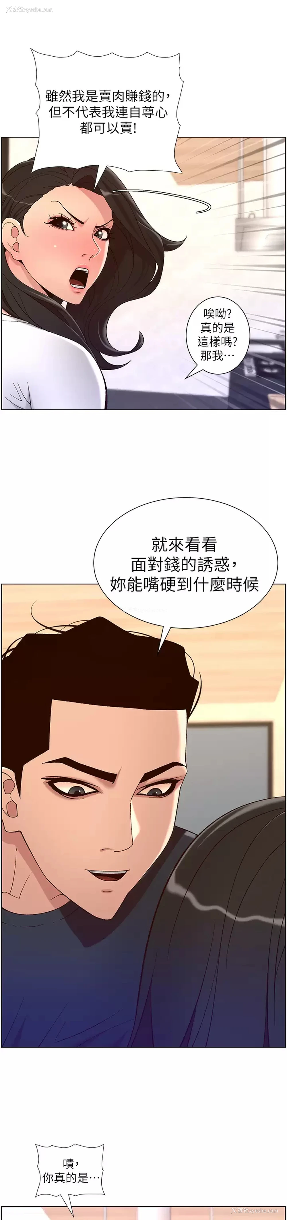 17P - 帝王App