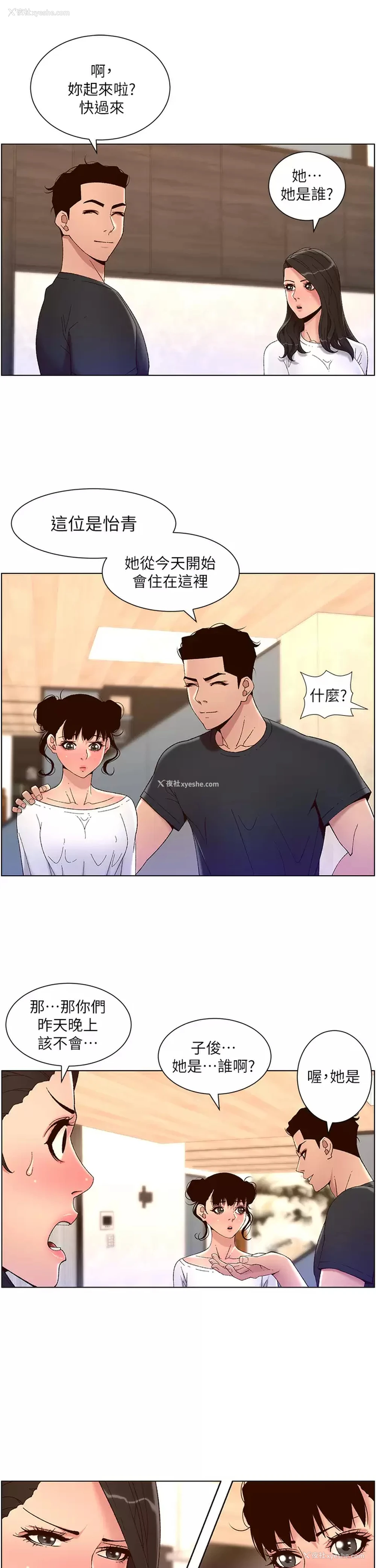 19P - 帝王App