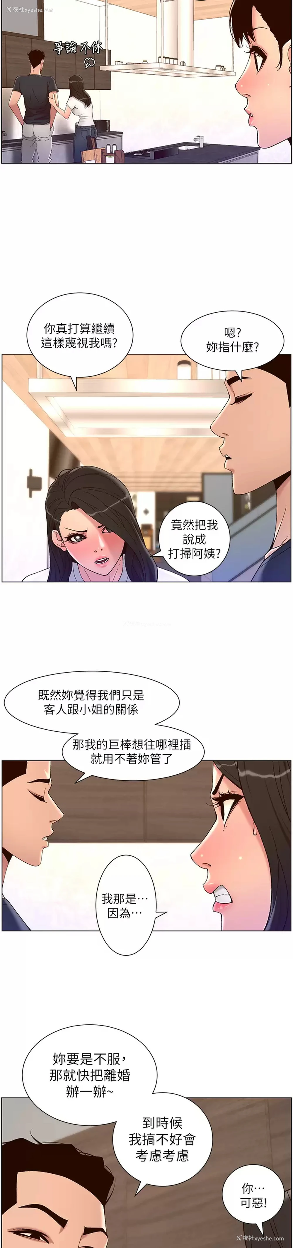 21P - 帝王App