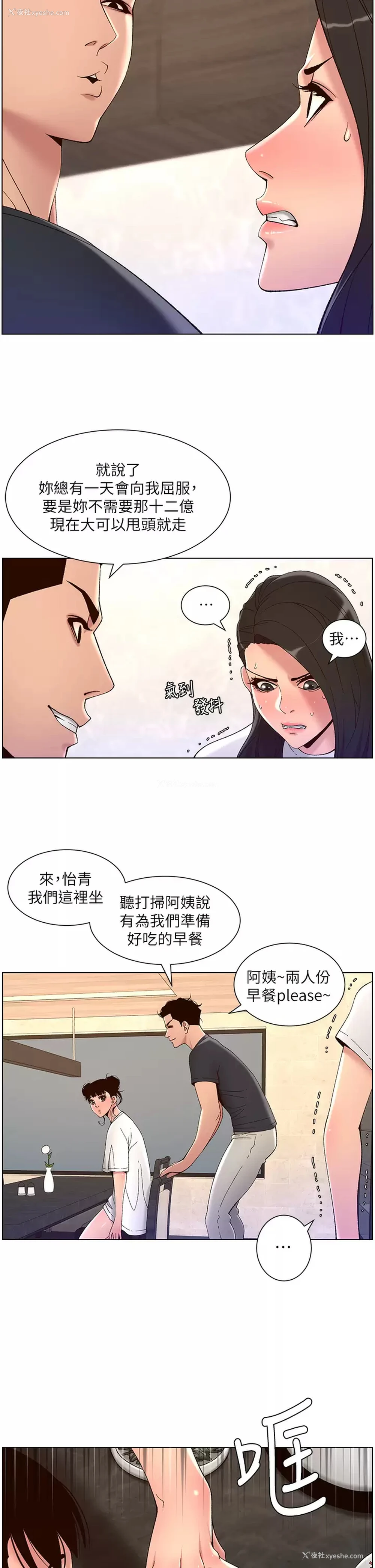 22P - 帝王App