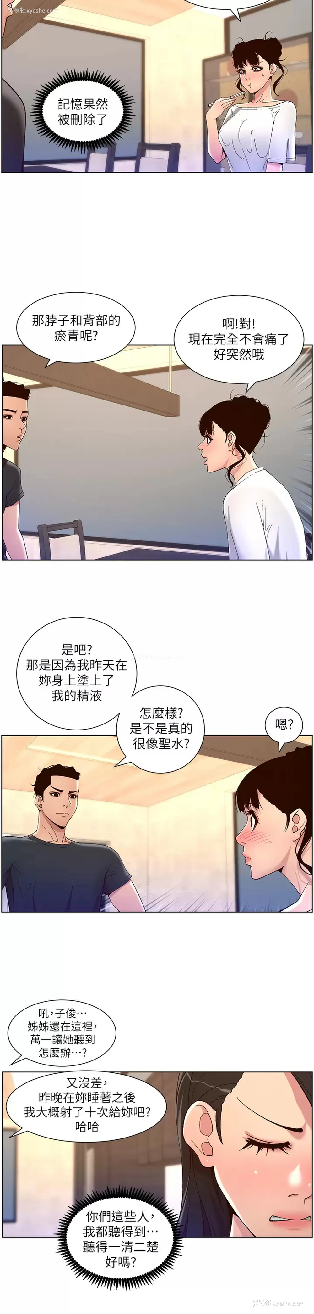 25P - 帝王App