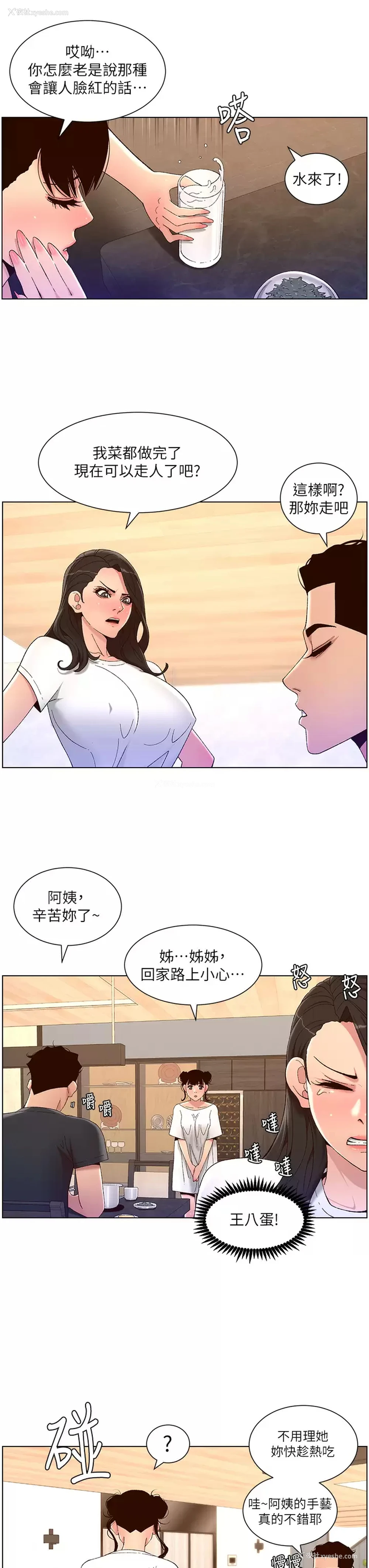 26P - 帝王App