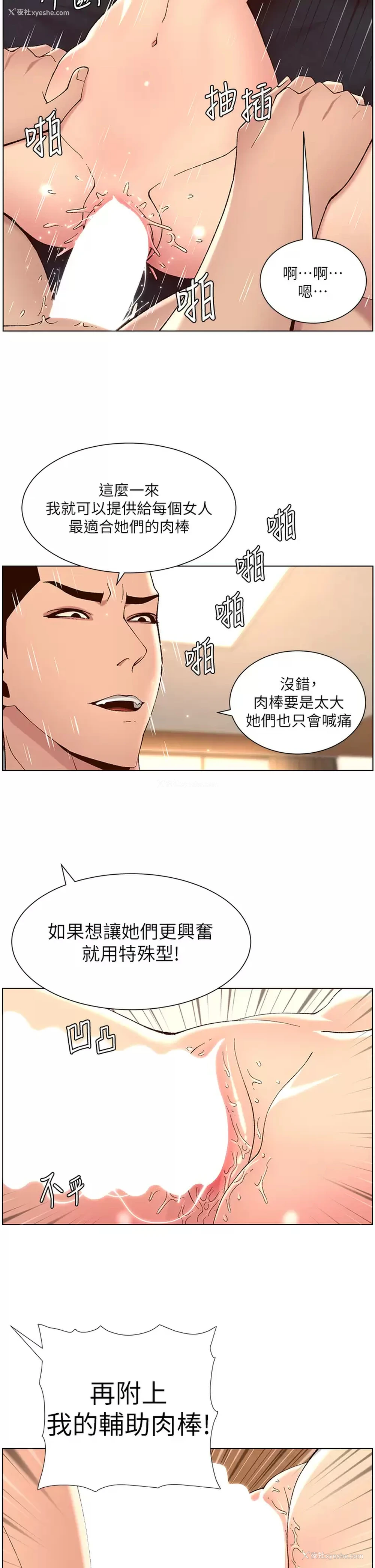 2P - 帝王App