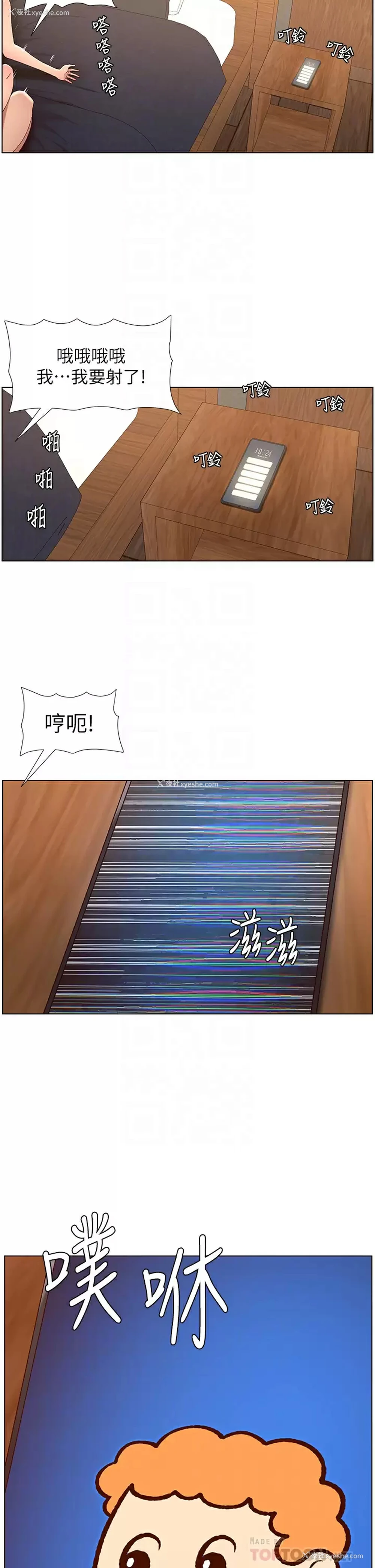 4P - 帝王App
