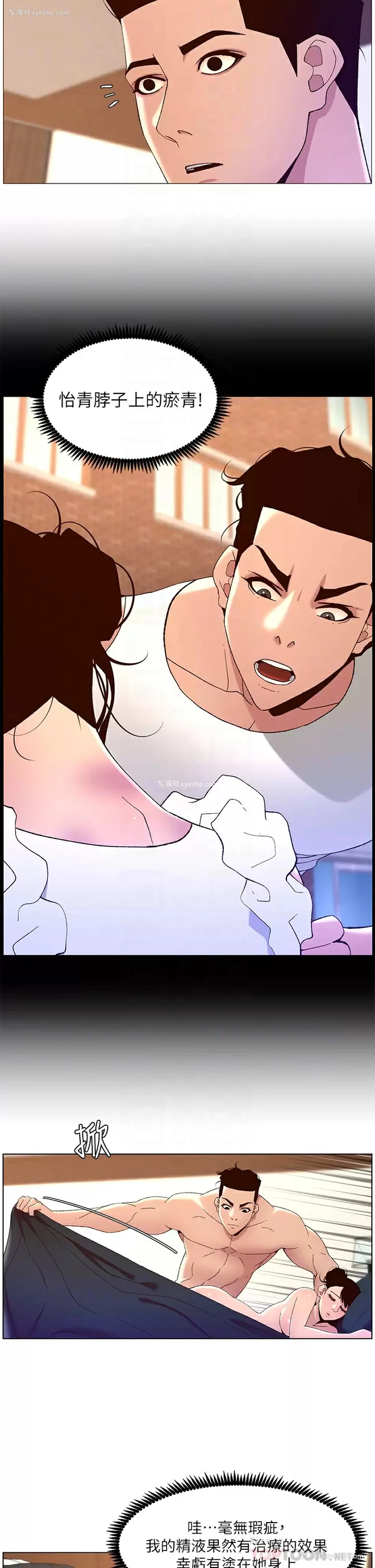 9P - 帝王App
