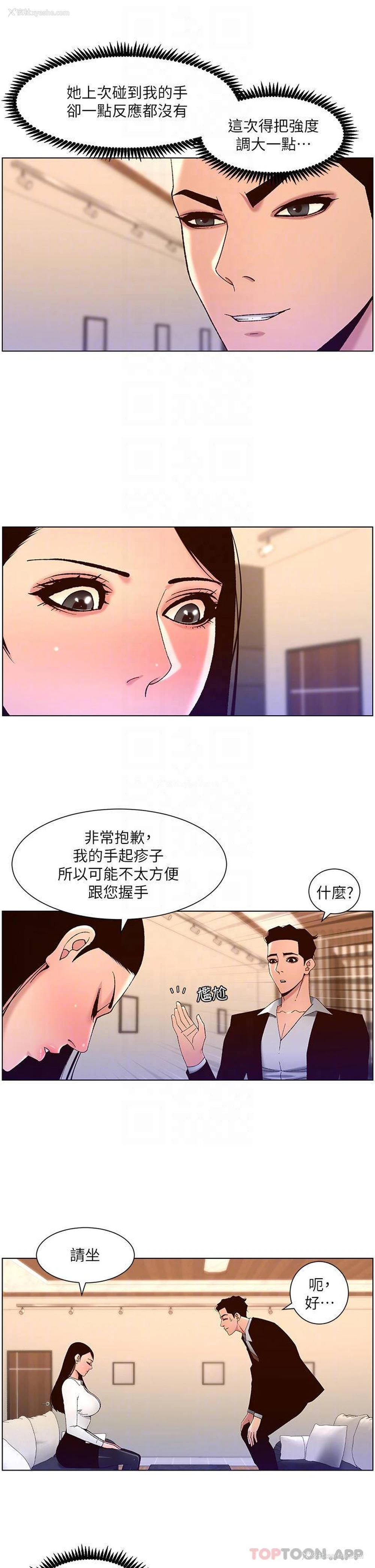 10P - 帝王App