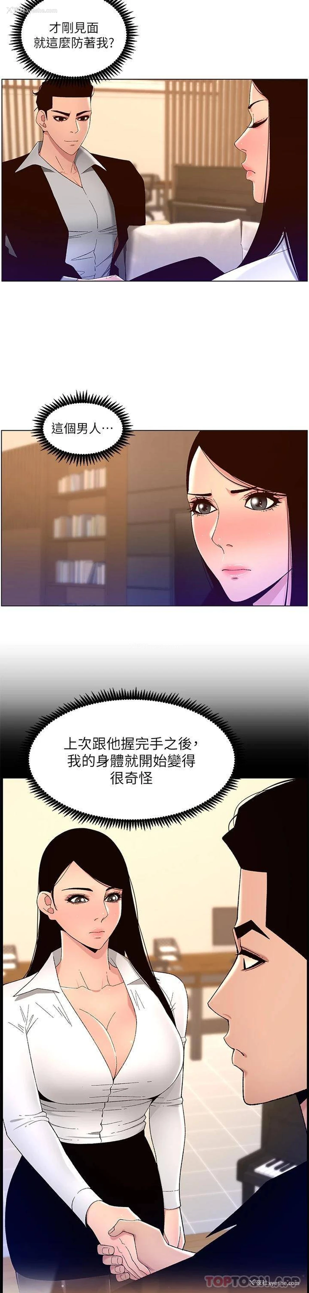 11P - 帝王App
