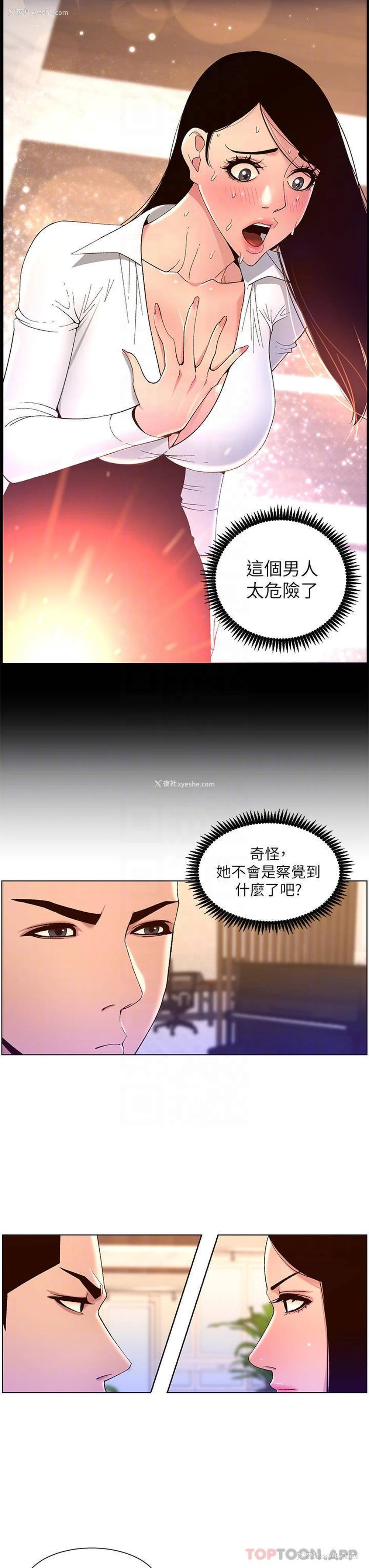 12P - 帝王App