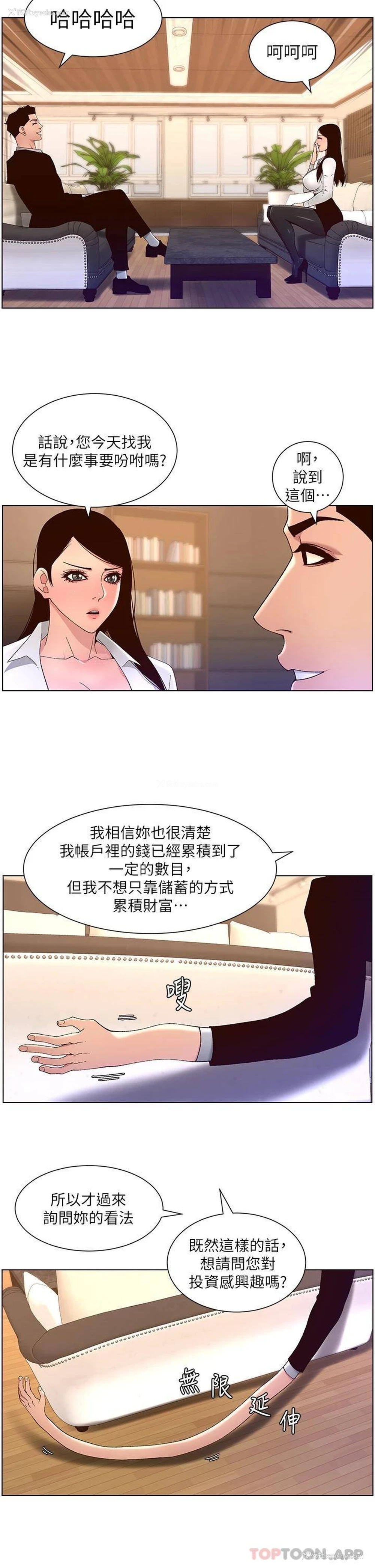 13P - 帝王App