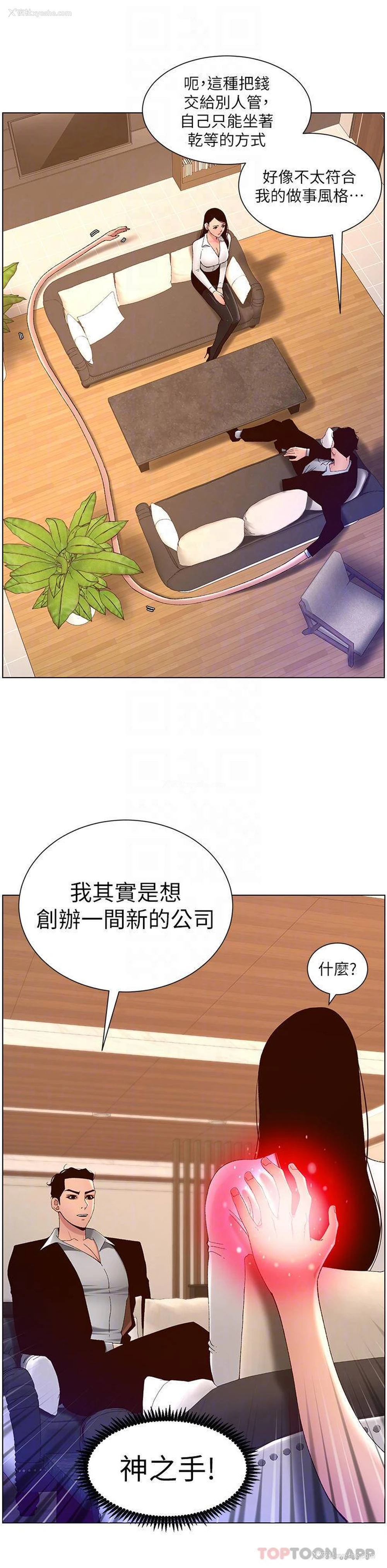 14P - 帝王App