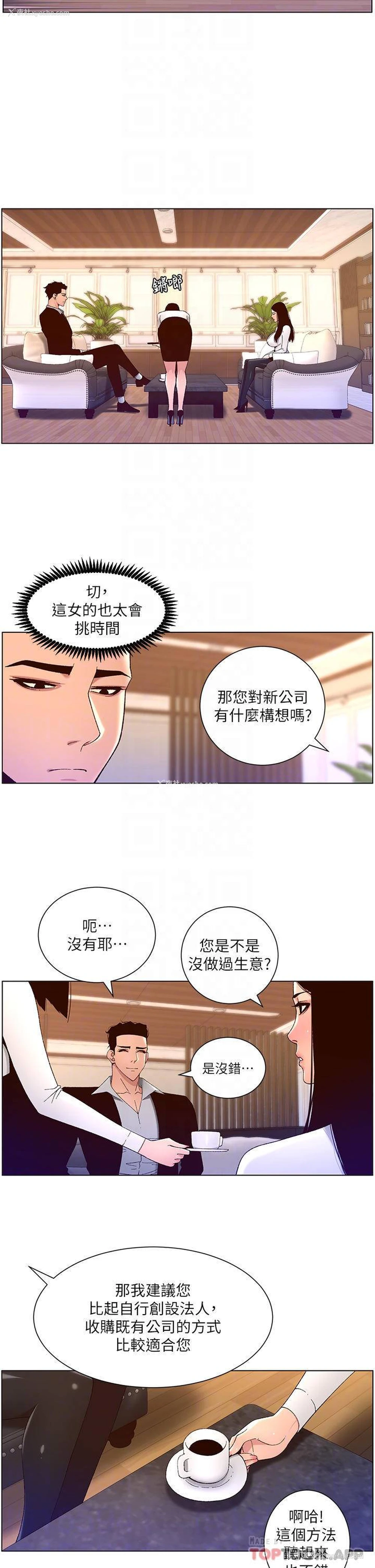 16P - 帝王App
