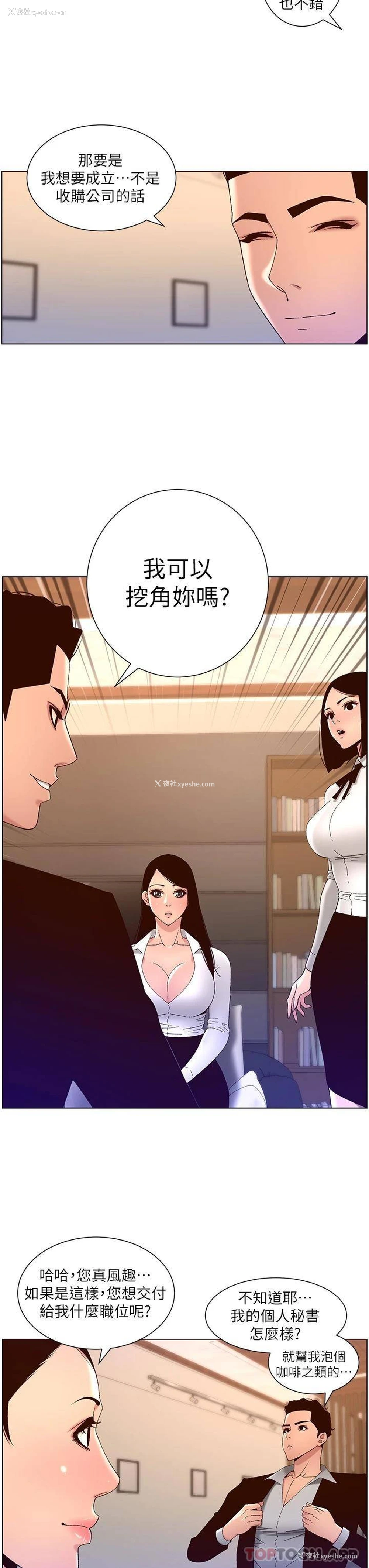 17P - 帝王App
