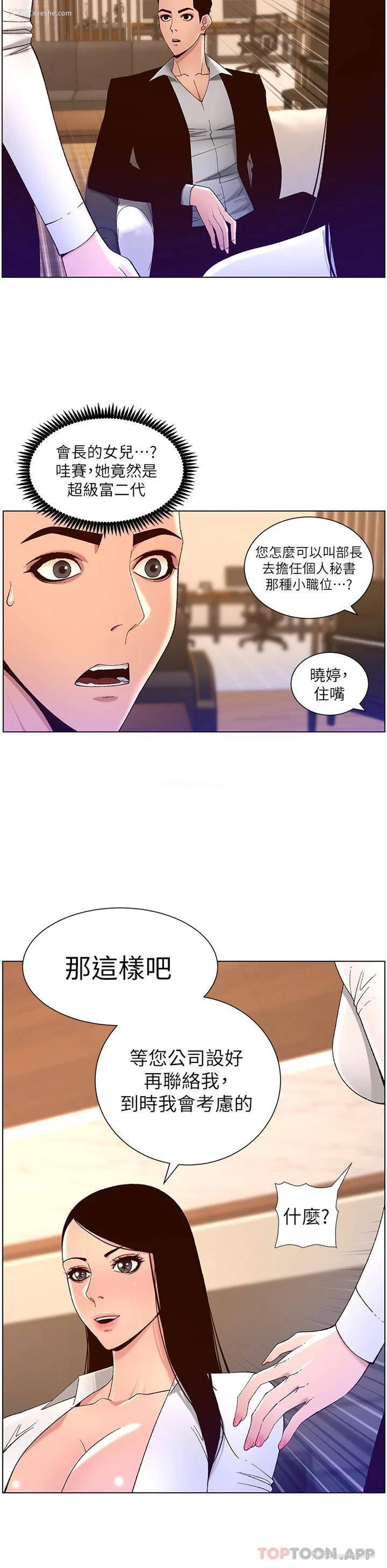 19P - 帝王App