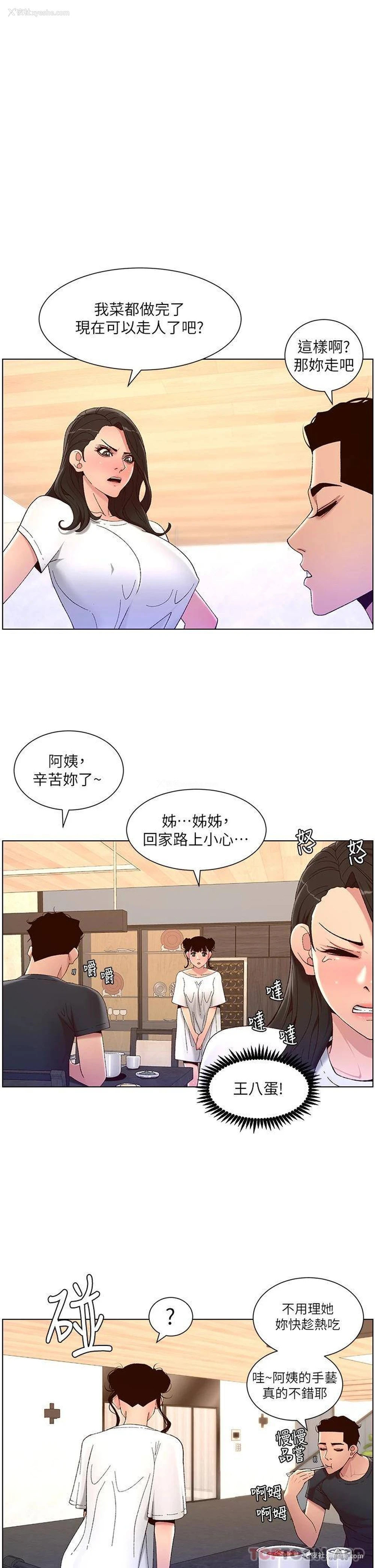 1P - 帝王App