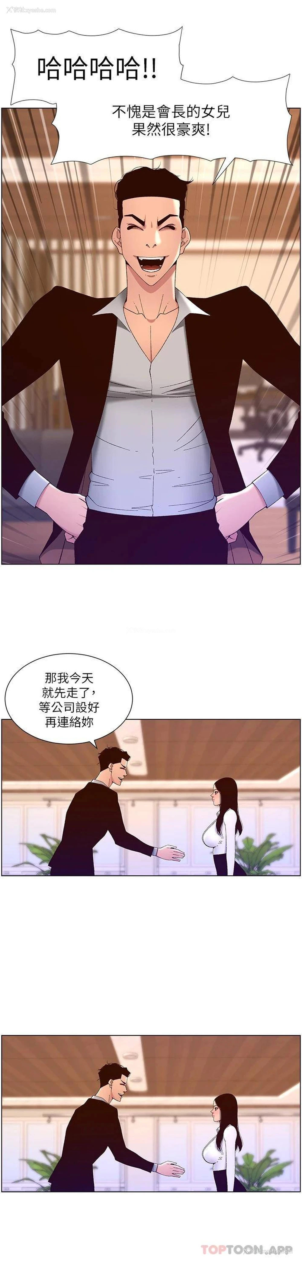 20P - 帝王App