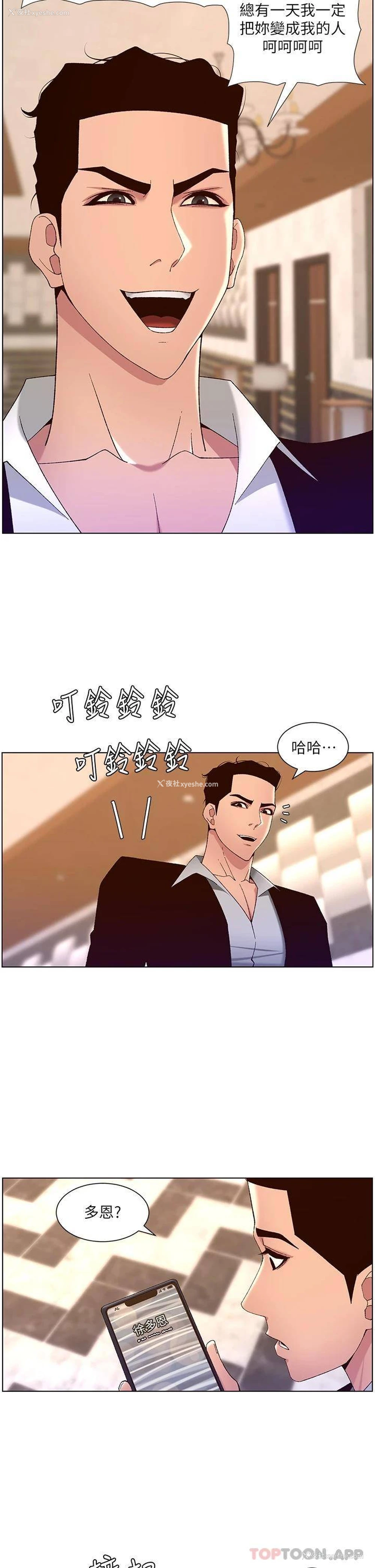23P - 帝王App