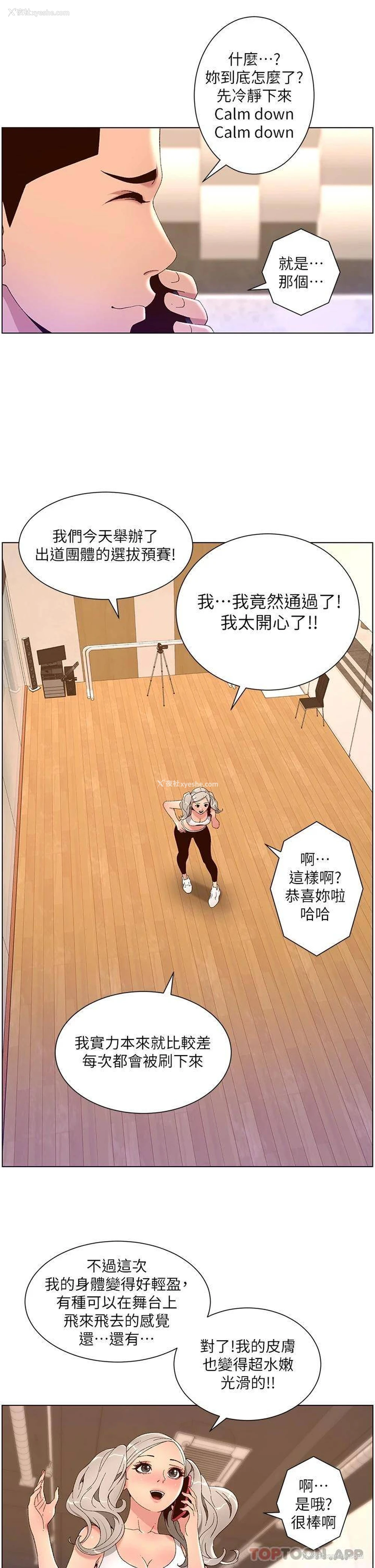 25P - 帝王App