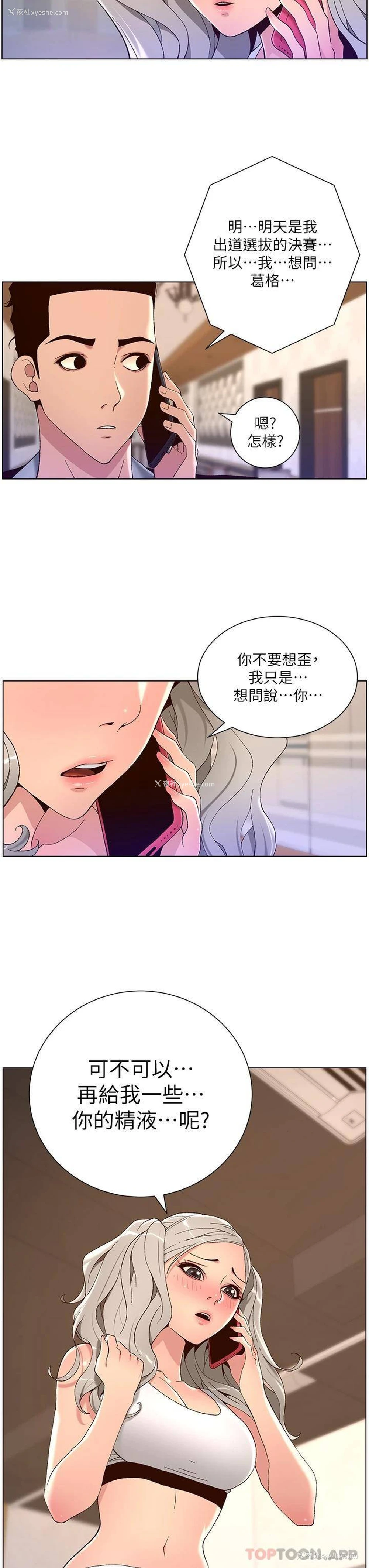27P - 帝王App