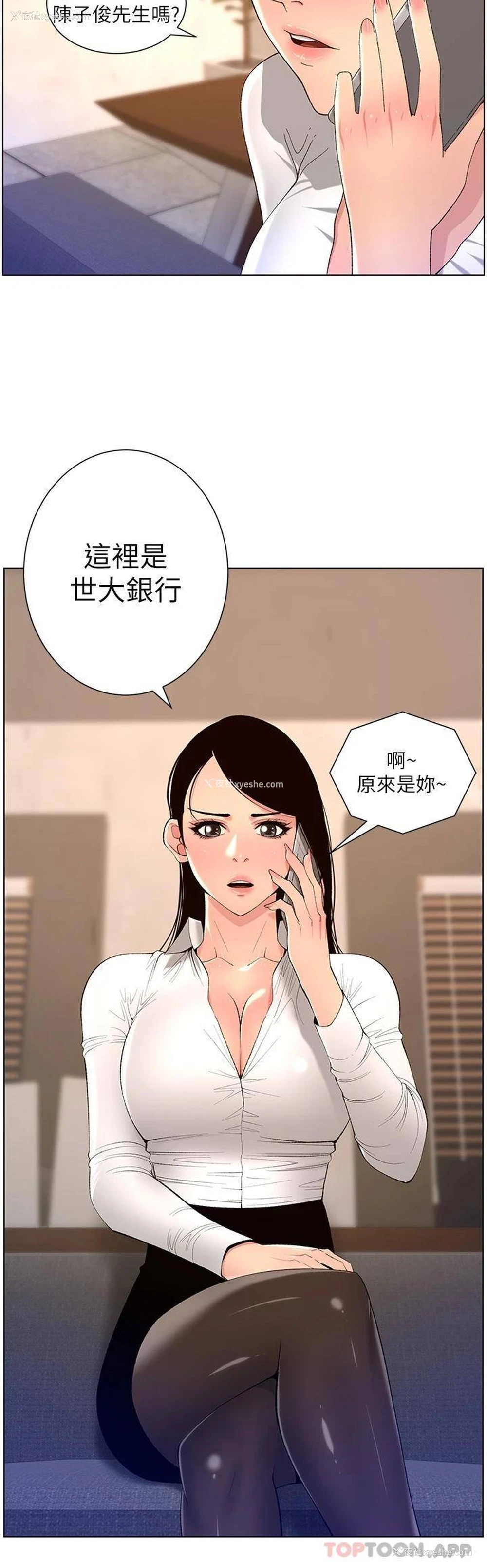 3P - 帝王App