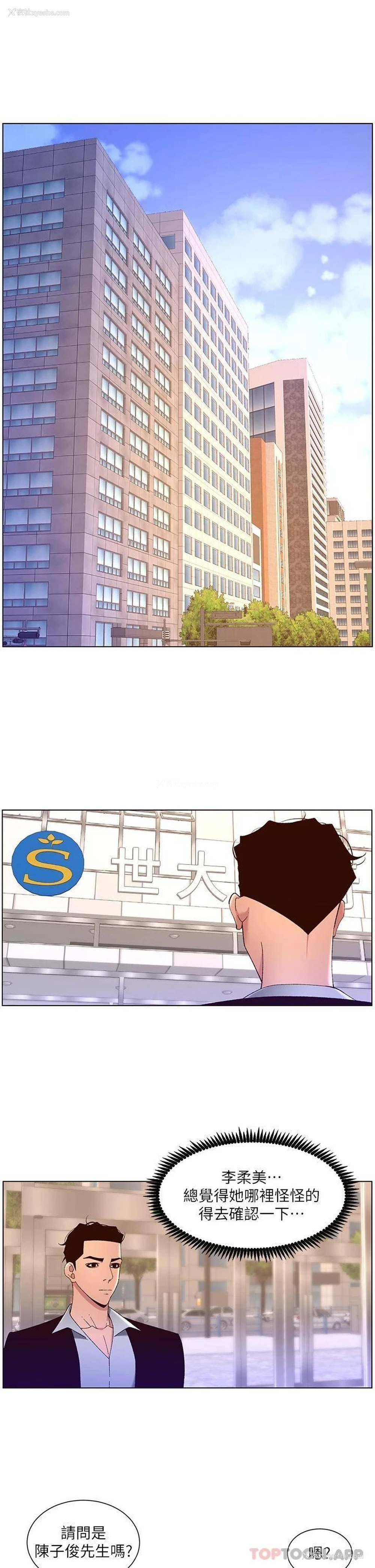 5P - 帝王App