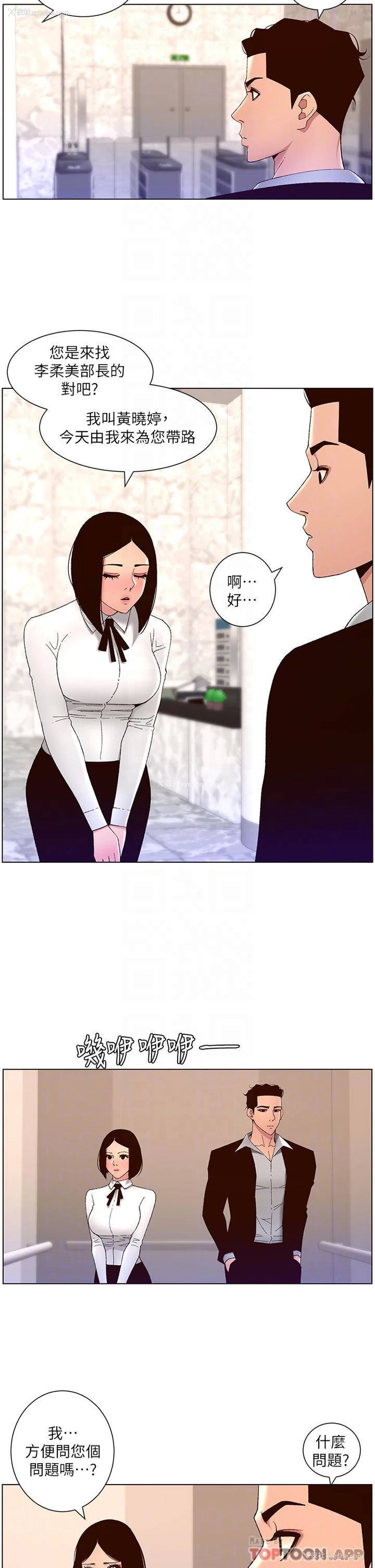 6P - 帝王App
