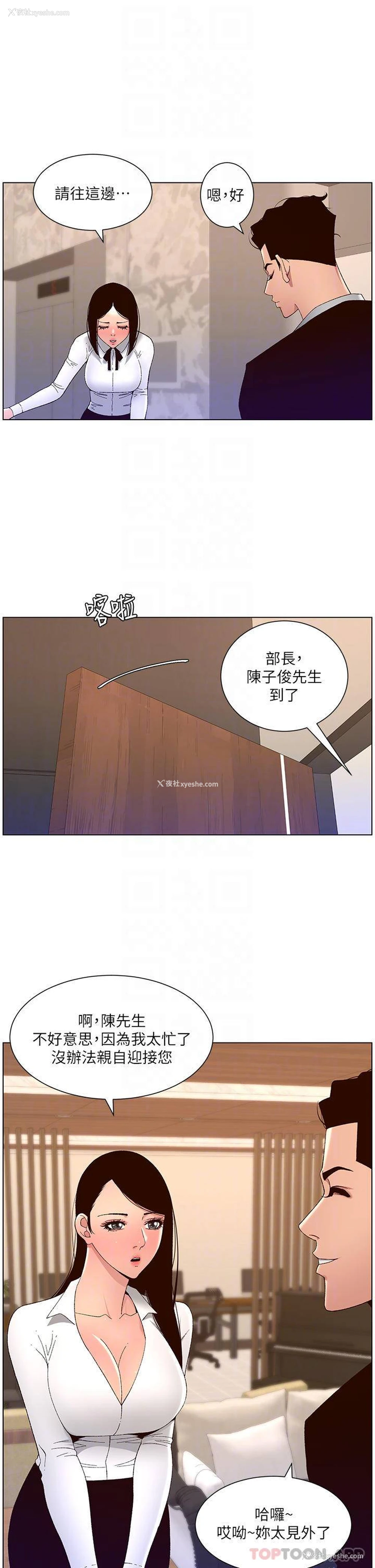 8P - 帝王App