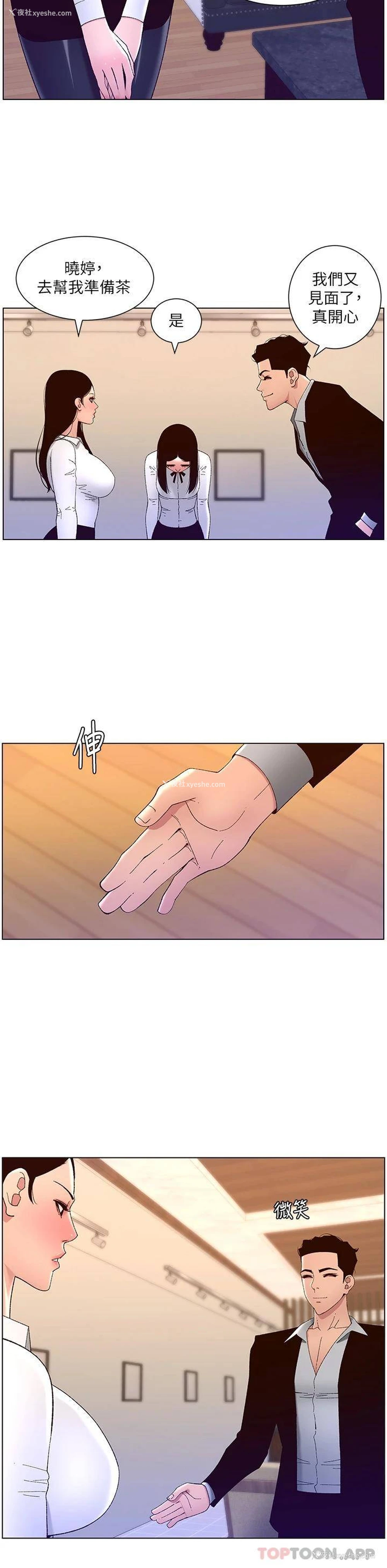 9P - 帝王App