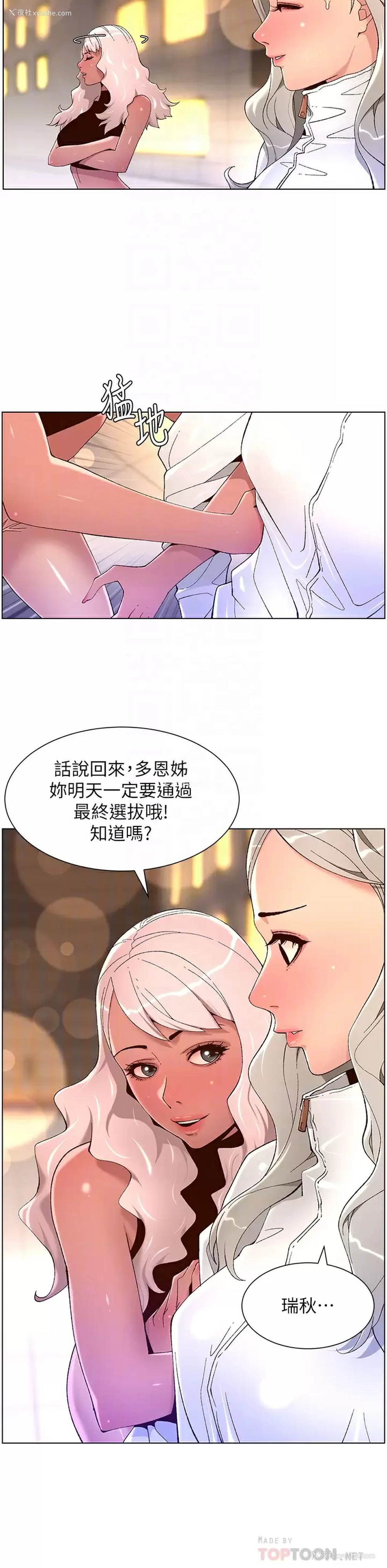 10P - 帝王App
