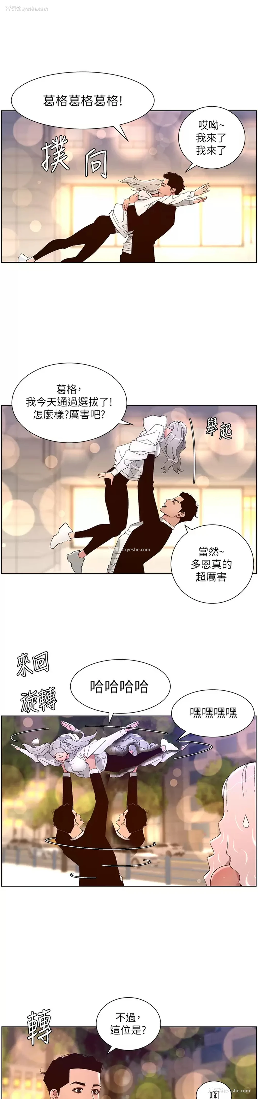 13P - 帝王App