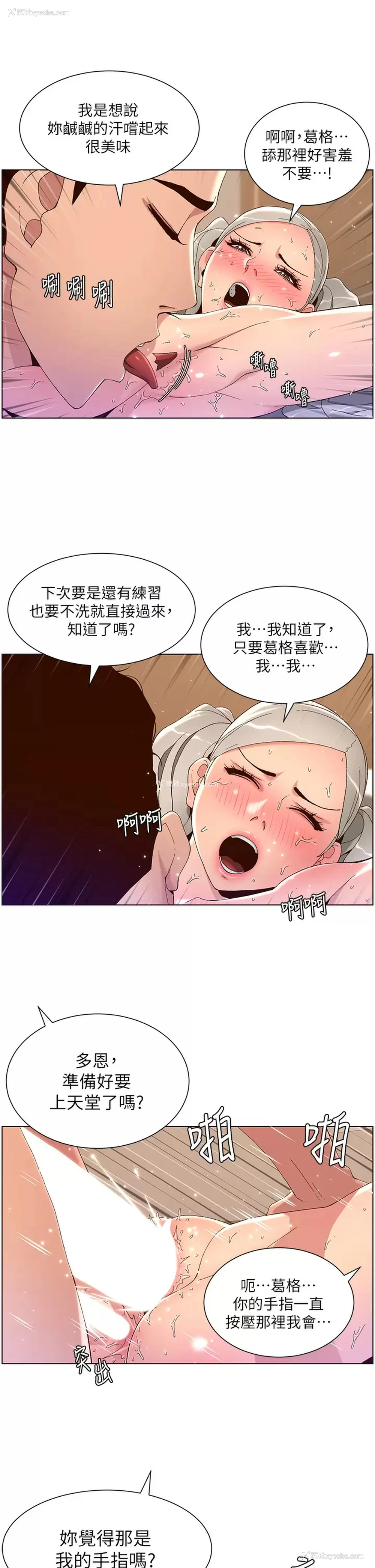 19P - 帝王App