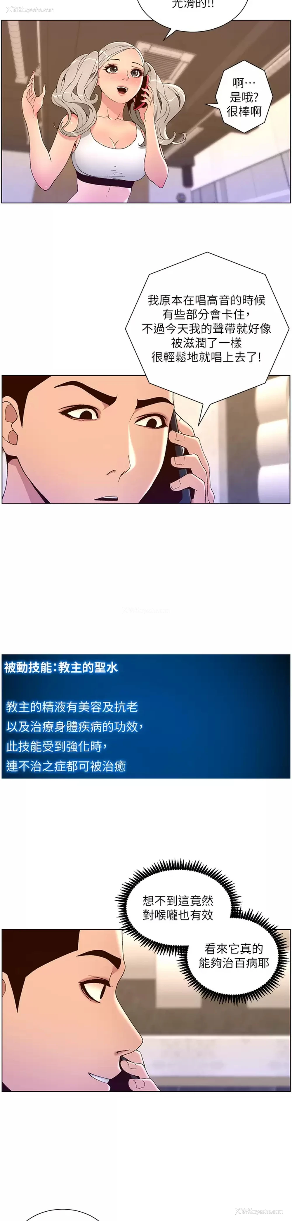 2P - 帝王App