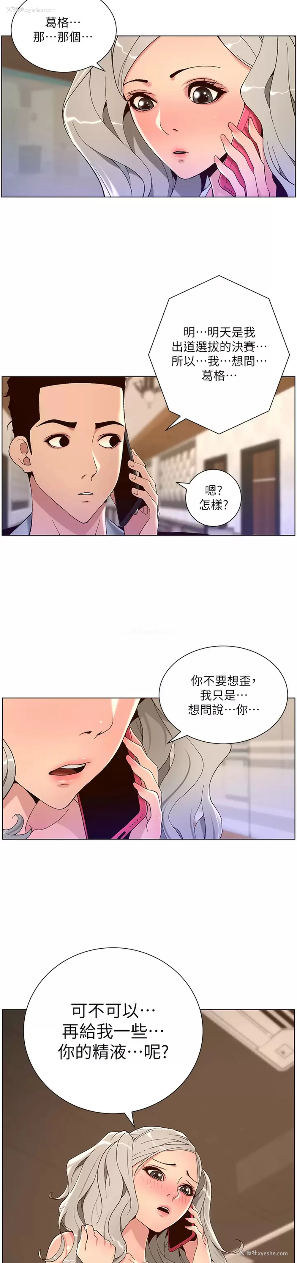 3P - 帝王App